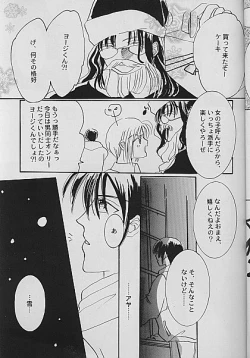 Page 4 of AYA EIN/SPERREN-XXX