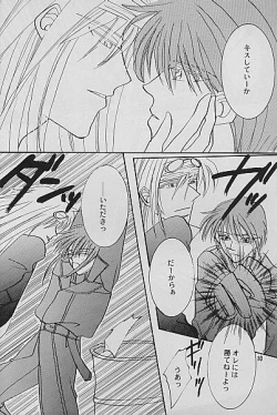 Page 7 of AYA EIN/SPERREN-XXX