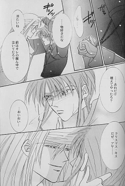 Page 8 of AYA EIN/SPERREN-XXX