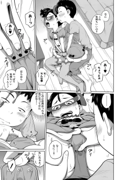 Page 104 of Imouto Access - Sister Access