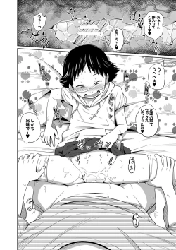 Page 133 of Imouto Access - Sister Access