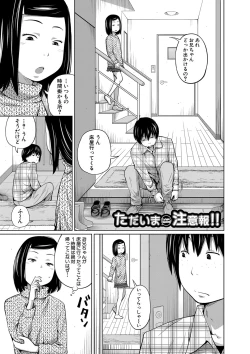 Page 148 of Imouto Access - Sister Access