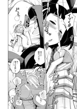 Page 59 of Imouto Access - Sister Access