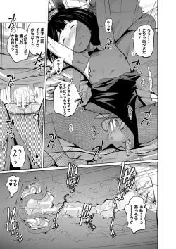 Page 70 of Imouto Access - Sister Access