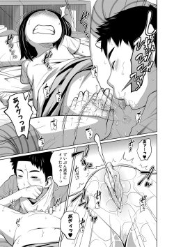 Page 88 of Imouto Access - Sister Access