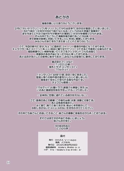 Page 103 of Kakeochi | Elopement