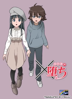 Page 1 of Kakeochi | Elopement