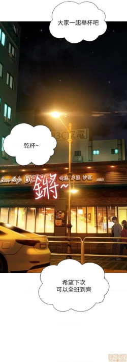 Page 106 of 恋爱大富翁 （作者：朴亨俊） 官方中文 1 - 2 (连载中）