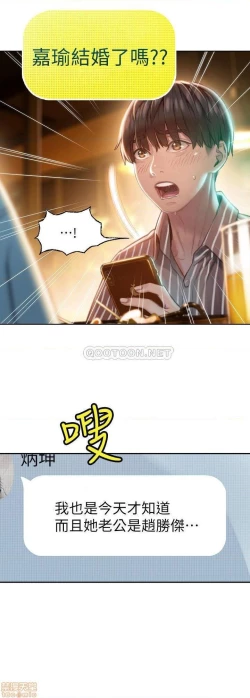 Page 111 of 恋爱大富翁 （作者：朴亨俊） 官方中文 1 - 2 (连载中）