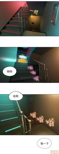 Page 117 of 恋爱大富翁 （作者：朴亨俊） 官方中文 1 - 2 (连载中）