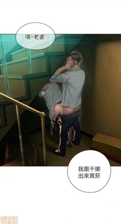 Page 119 of 恋爱大富翁 （作者：朴亨俊） 官方中文 1 - 2 (连载中）