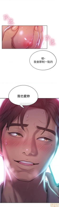 Page 121 of 恋爱大富翁 （作者：朴亨俊） 官方中文 1 - 2 (连载中）