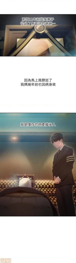 Page 19 of 恋爱大富翁 （作者：朴亨俊） 官方中文 1 - 2 (连载中）