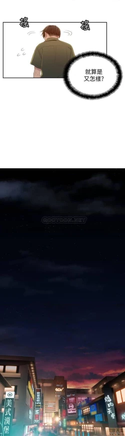 Page 32 of 恋爱大富翁 （作者：朴亨俊） 官方中文 1 - 2 (连载中）