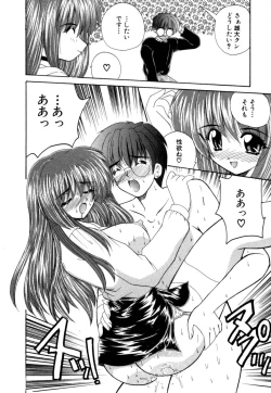 Page 140 of MomoTama! - Momoiro Tamasudare!