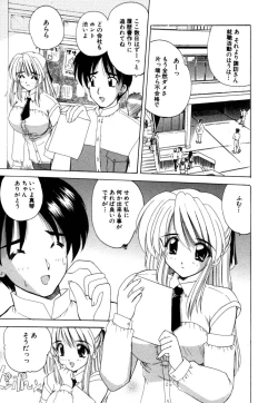 Page 147 of MomoTama! - Momoiro Tamasudare!