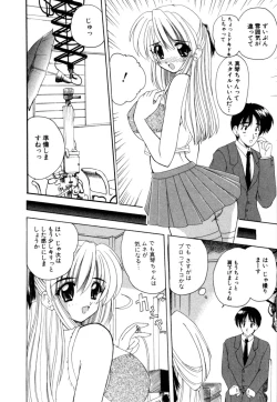 Page 150 of MomoTama! - Momoiro Tamasudare!