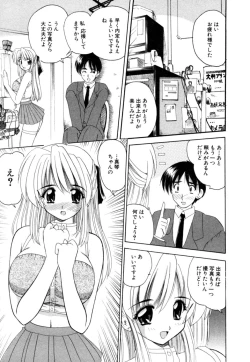 Page 151 of MomoTama! - Momoiro Tamasudare!