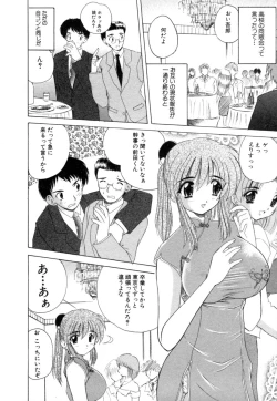 Page 200 of MomoTama! - Momoiro Tamasudare!