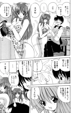 Page 27 of MomoTama! - Momoiro Tamasudare!