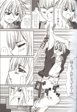 Page 16 of 2STROKE WOLF