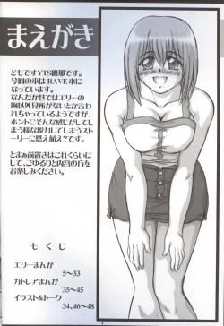 Page 3 of 2STROKE WOLF