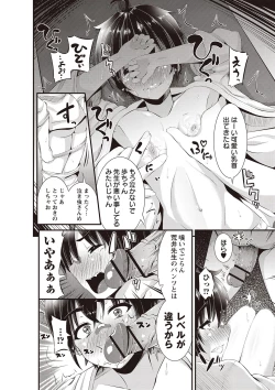 Page 195 of Mesu Dorei Seisakusho