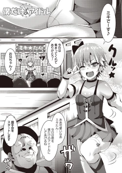 Page 204 of Mesu Dorei Seisakusho