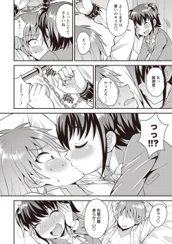 Page 109 of Otokonoko First