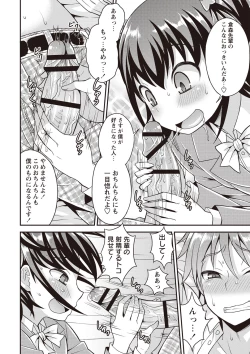 Page 113 of Otokonoko First