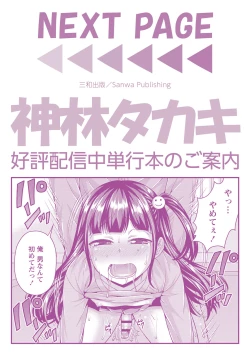 Page 131 of Otokonoko First