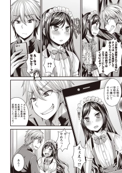 Page 25 of Otokonoko First