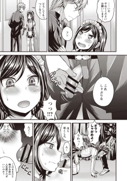 Page 26 of Otokonoko First