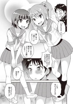 Page 42 of Otokonoko First