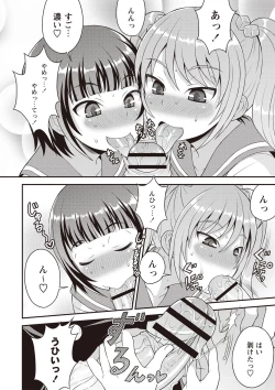 Page 47 of Otokonoko First