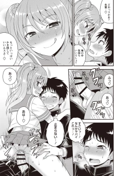 Page 52 of Otokonoko First