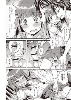 Page 73 of Otokonoko First