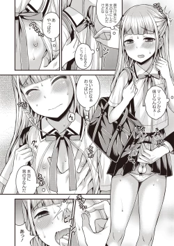 Page 7 of Otokonoko First