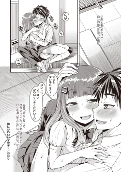 Page 87 of Otokonoko First