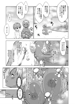 Page 12 of Bocchama wa Kasshoku Gal to Seiso Maid o Haramasetai