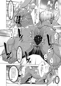 Page 27 of Bocchama wa Kasshoku Gal to Seiso Maid o Haramasetai