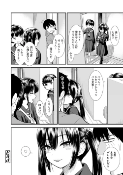 Page 129 of Ore wa Kuzu dakara koso Sukuwareru Kenri ga Aru!