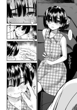 Page 137 of Ore wa Kuzu dakara koso Sukuwareru Kenri ga Aru!