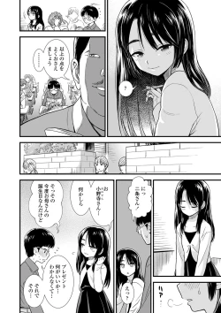 Page 51 of Ore wa Kuzu dakara koso Sukuwareru Kenri ga Aru!