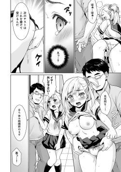 Page 37 of Sukebe Taiiku Kyoushi no Houkago Kairaku Choukyou Lesson