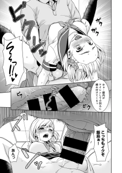 Page 52 of Sukebe Taiiku Kyoushi no Houkago Kairaku Choukyou Lesson