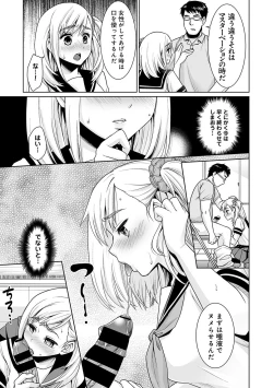 Page 64 of Sukebe Taiiku Kyoushi no Houkago Kairaku Choukyou Lesson