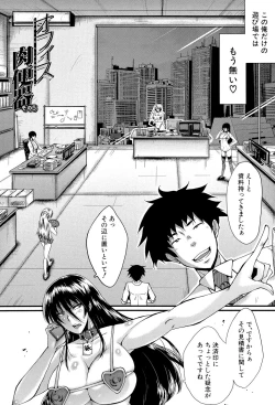 Page 129 of Office Nikubenki