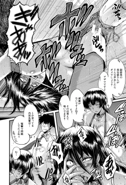 Page 141 of Office Nikubenki