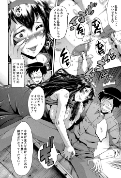 Page 165 of Office Nikubenki